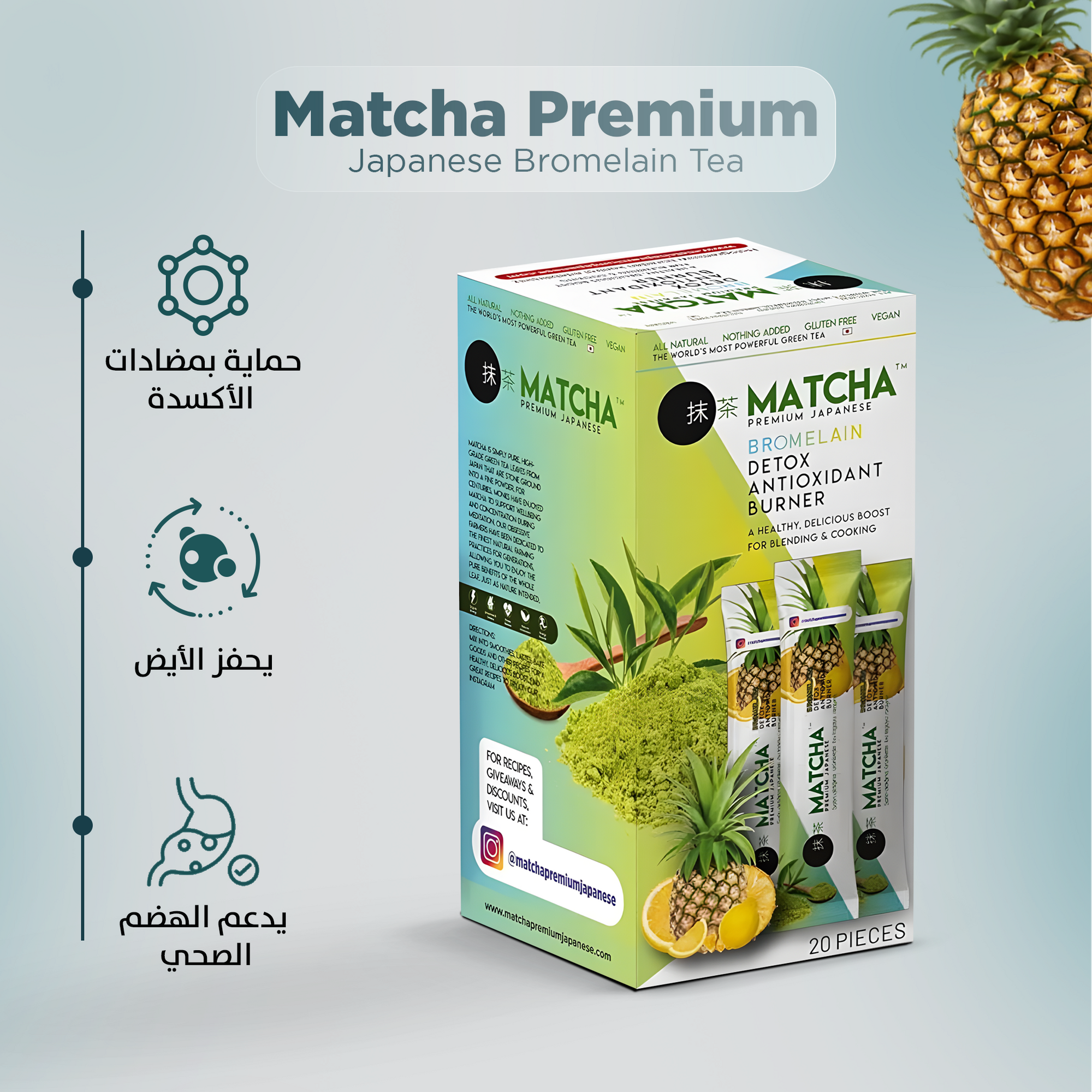 أفضل ماتشا على الإطلاق!