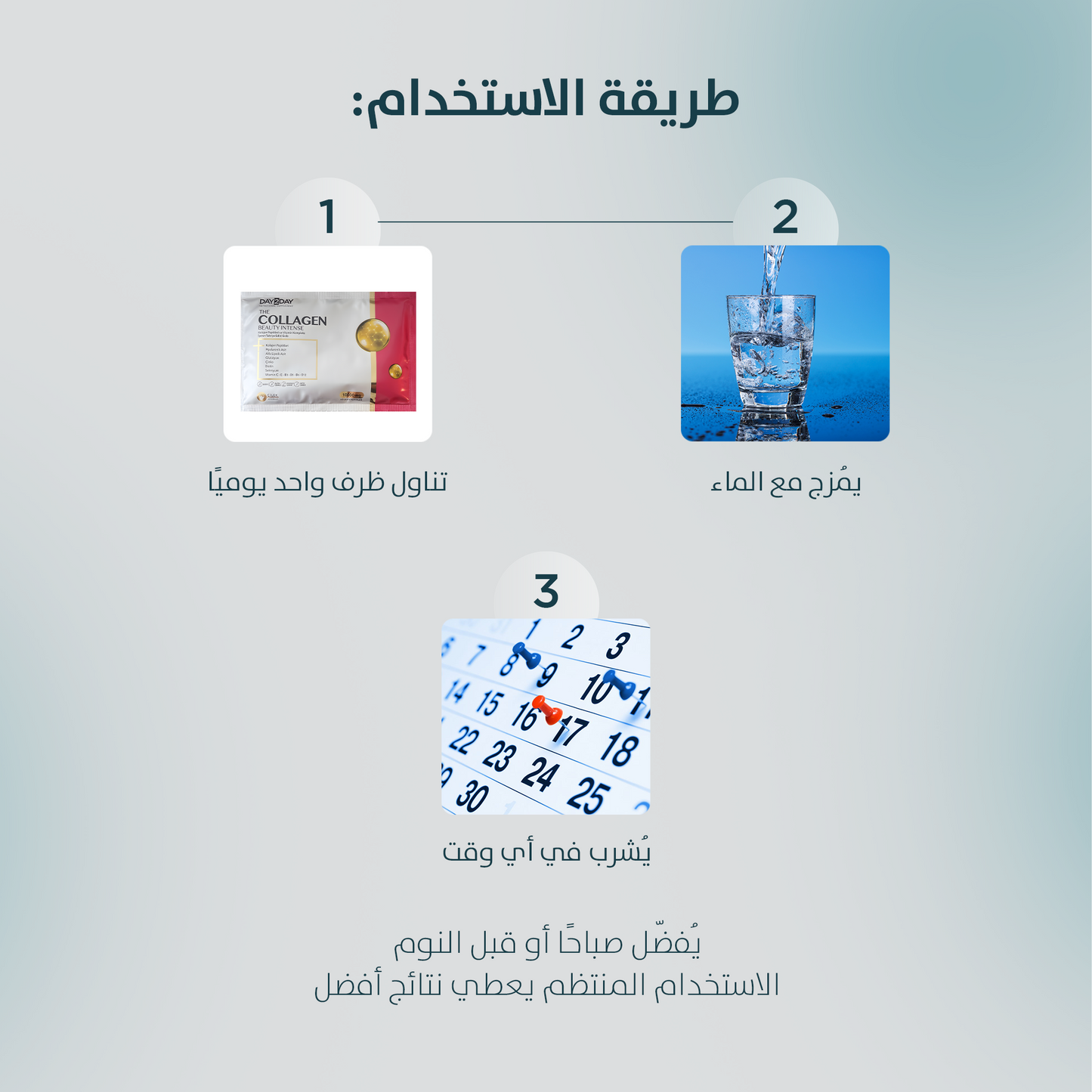 دي تو دي الكولاجين بيوتي إنتنس بالفراولة 30 كيس