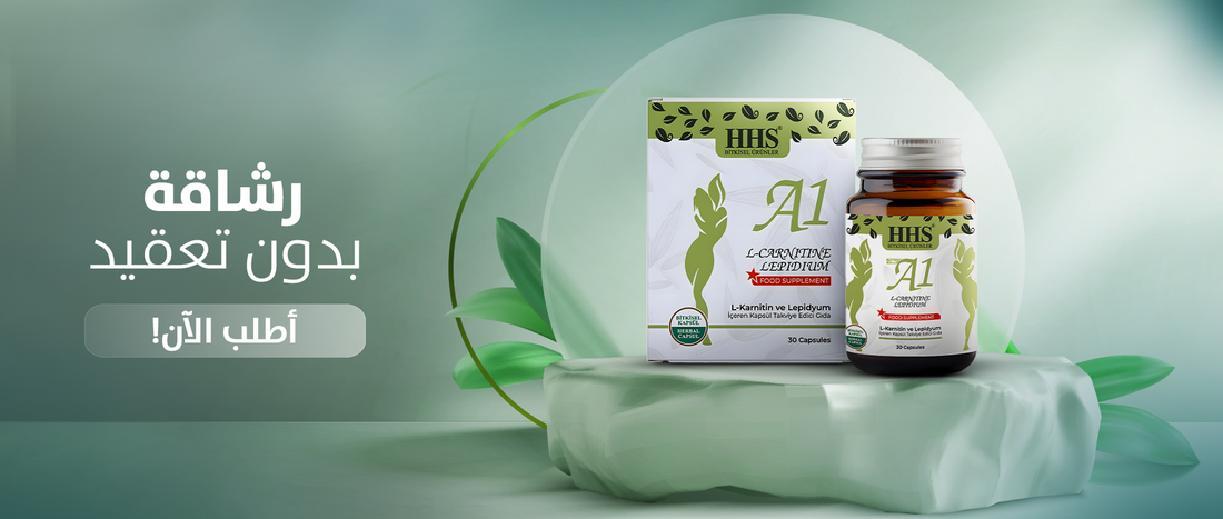 HHS A1 و L-Carnitine لإدارة الوزن وإنتاج الطاقة