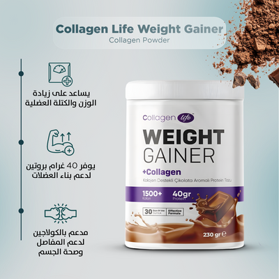 كولاجين لايف بودرة الكولاجين لزيادة الوزن