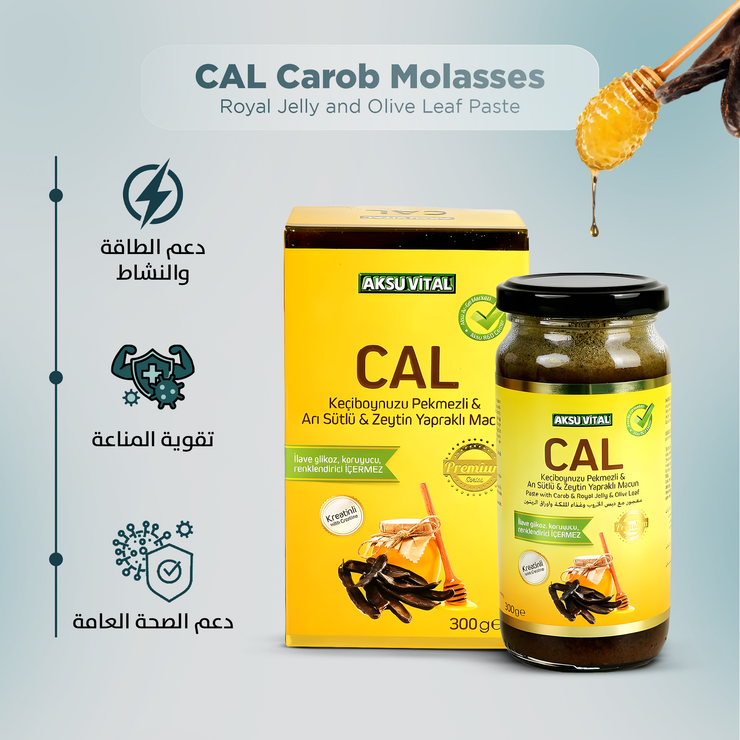 معجون الخروب وغذاء ملكات النحل وأوراق الزيتون من CAL، 300 غرام
