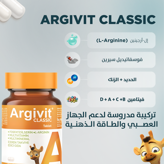 أرغيفيت كلاسيك 30 قرصًا