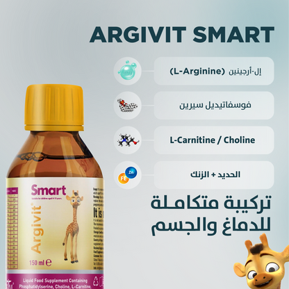 شراب أرجيفيت سمارت 150 مل