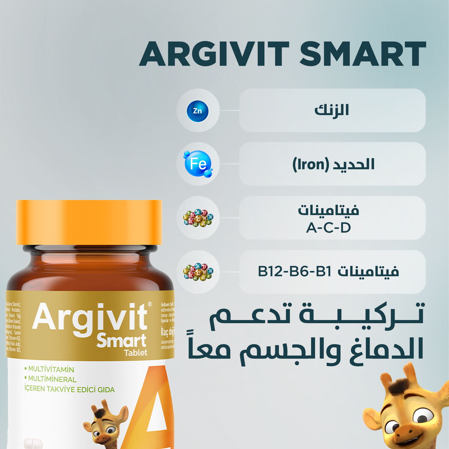 أرجيفيت سمارت 30 قرصًا