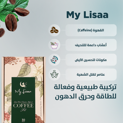 قهوة ليسا للتخسيس