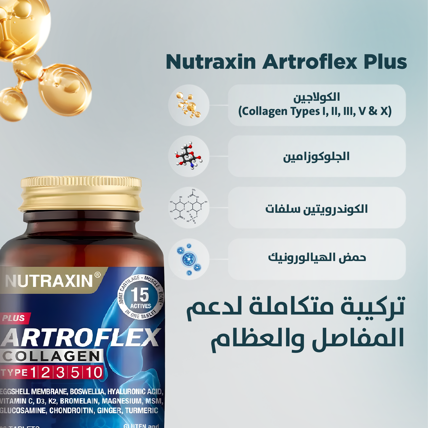 Nutraxin Artroflex Plus Collagen 90 قرص
