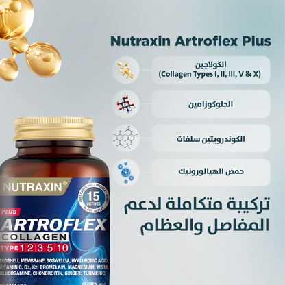 Nutraxin Artroflex Plus Collagen 90 قرص