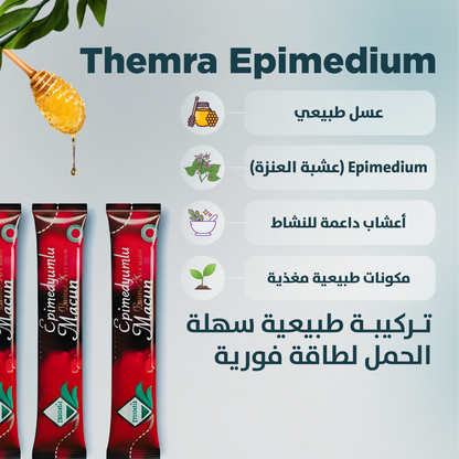 معجون عسل أبيميديوم التركي من ثيمرا، 12 جم × 12 كيس