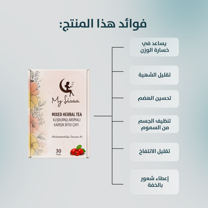 خلطة شاي الأعشاب من ليسا