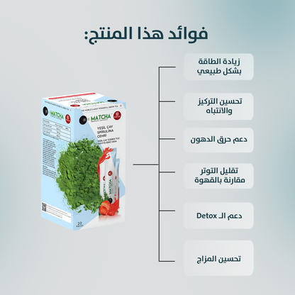شاي الماتشا الياباني الفاخر بالفراولة 20 كيس