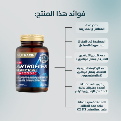 Nutraxin Artroflex Plus Collagen 90 قرص
