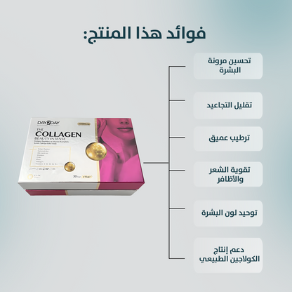 دي تو دي الكولاجين بيوتي إنتنس بالفراولة 30 كيس