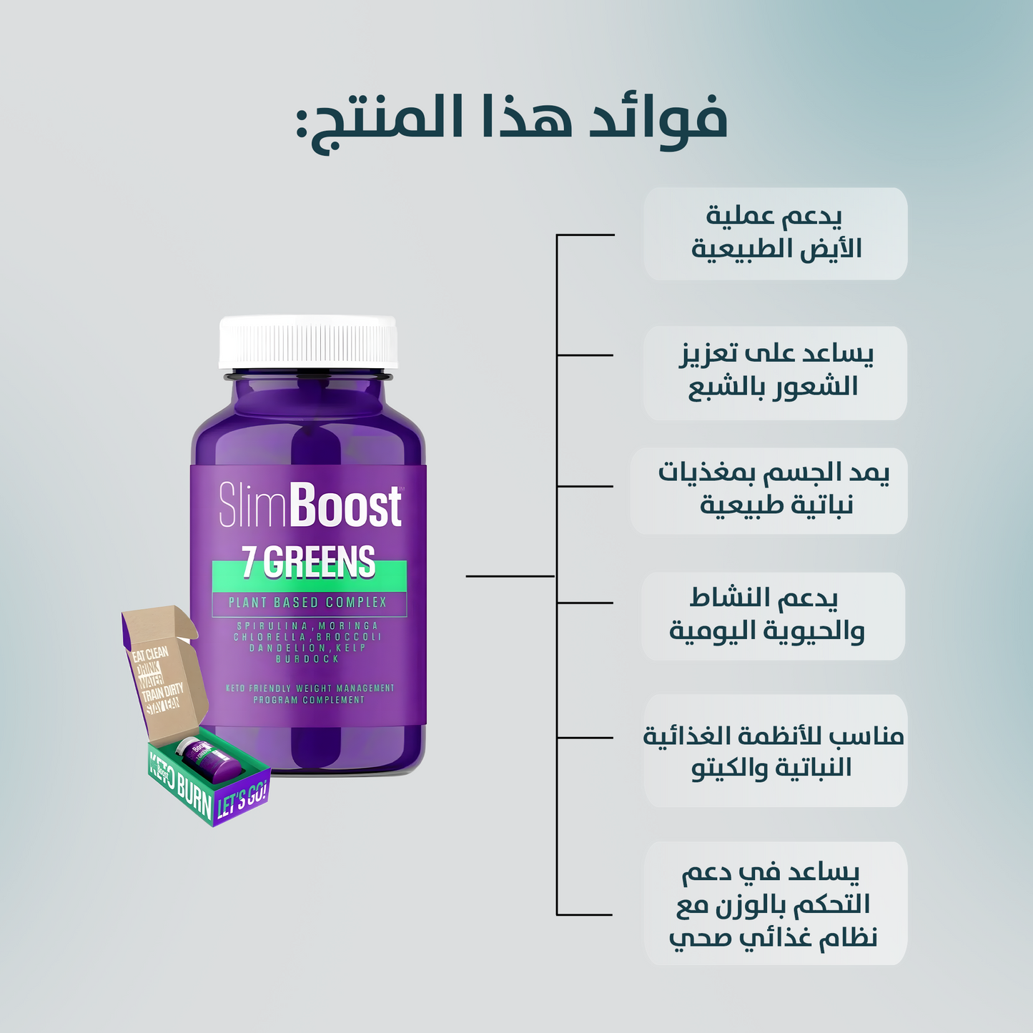 سليم بوست 7 خضروات 30 كبسولة