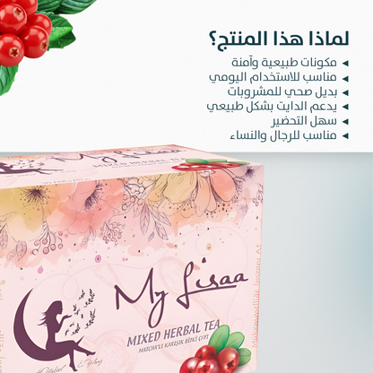 خلطة شاي الأعشاب من ليسا