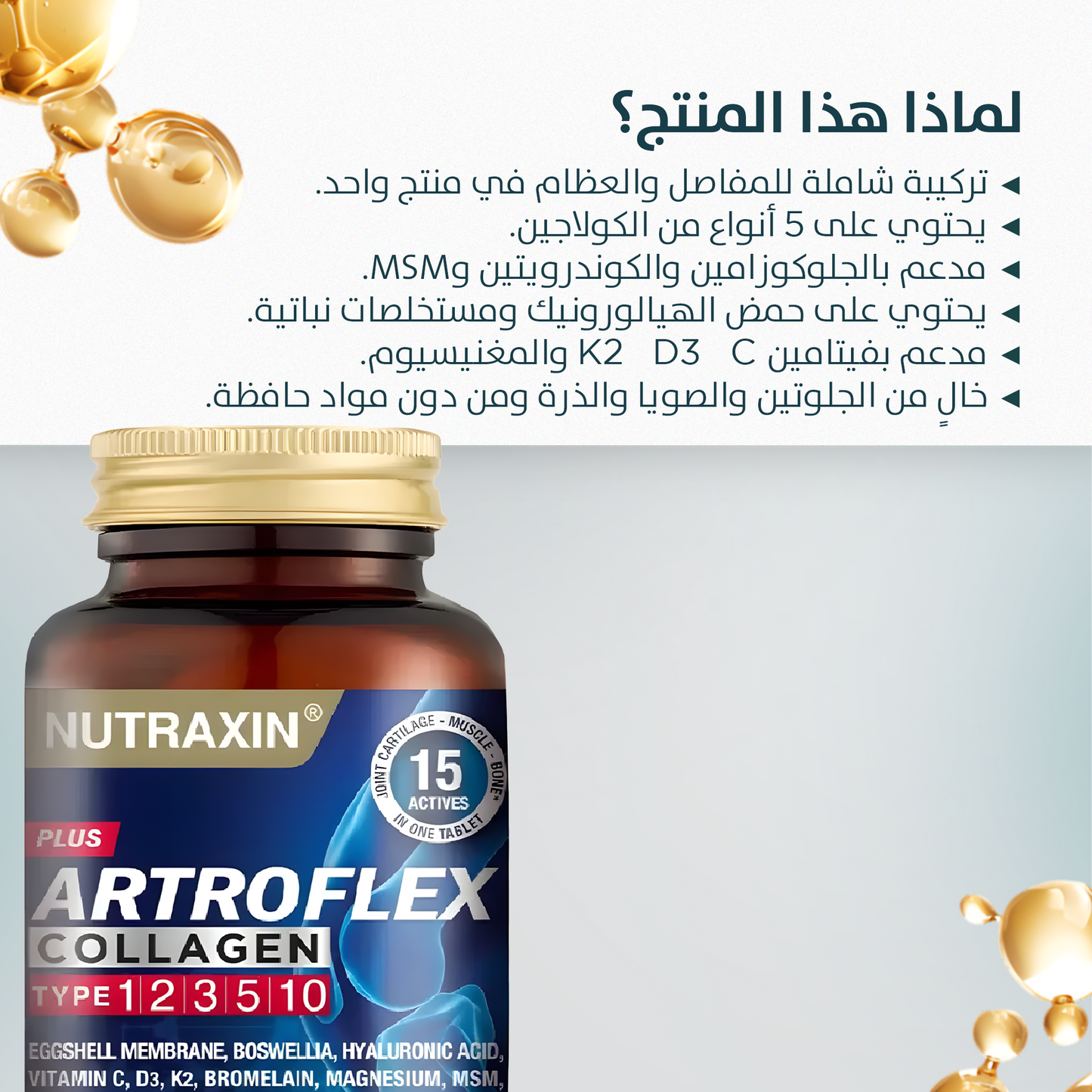 Nutraxin Artroflex Plus Collagen 90 قرص