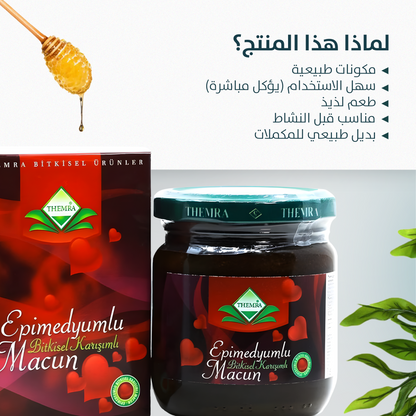 تيمرا عسل تركي بالعسل الحيوي 240 غرام