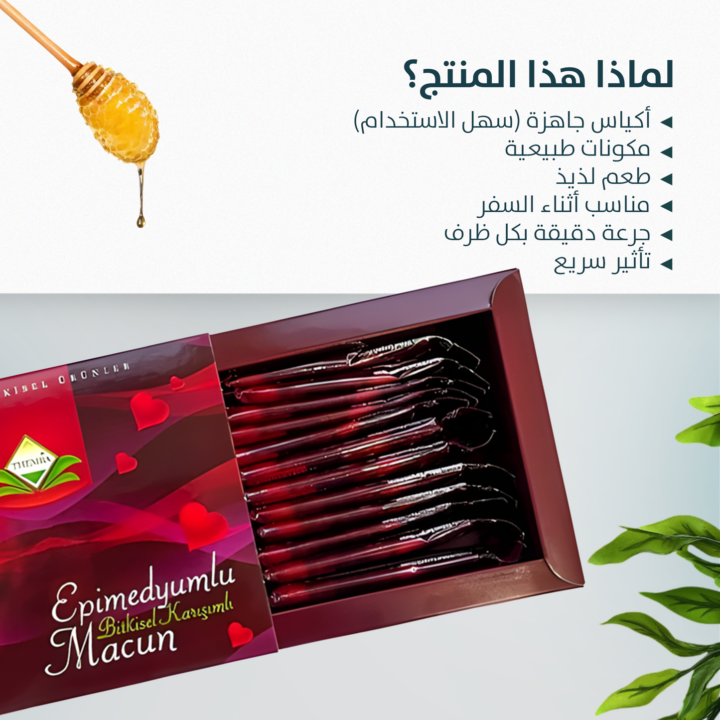 معجون عسل أبيميديوم التركي من ثيمرا، 12 جم × 12 كيس