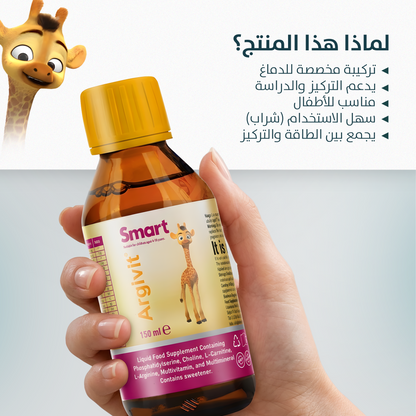شراب أرجيفيت سمارت 150 مل