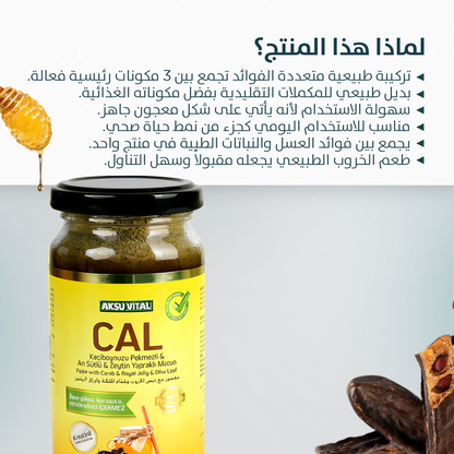 معجون الخروب وغذاء ملكات النحل وأوراق الزيتون من CAL، 300 غرام
