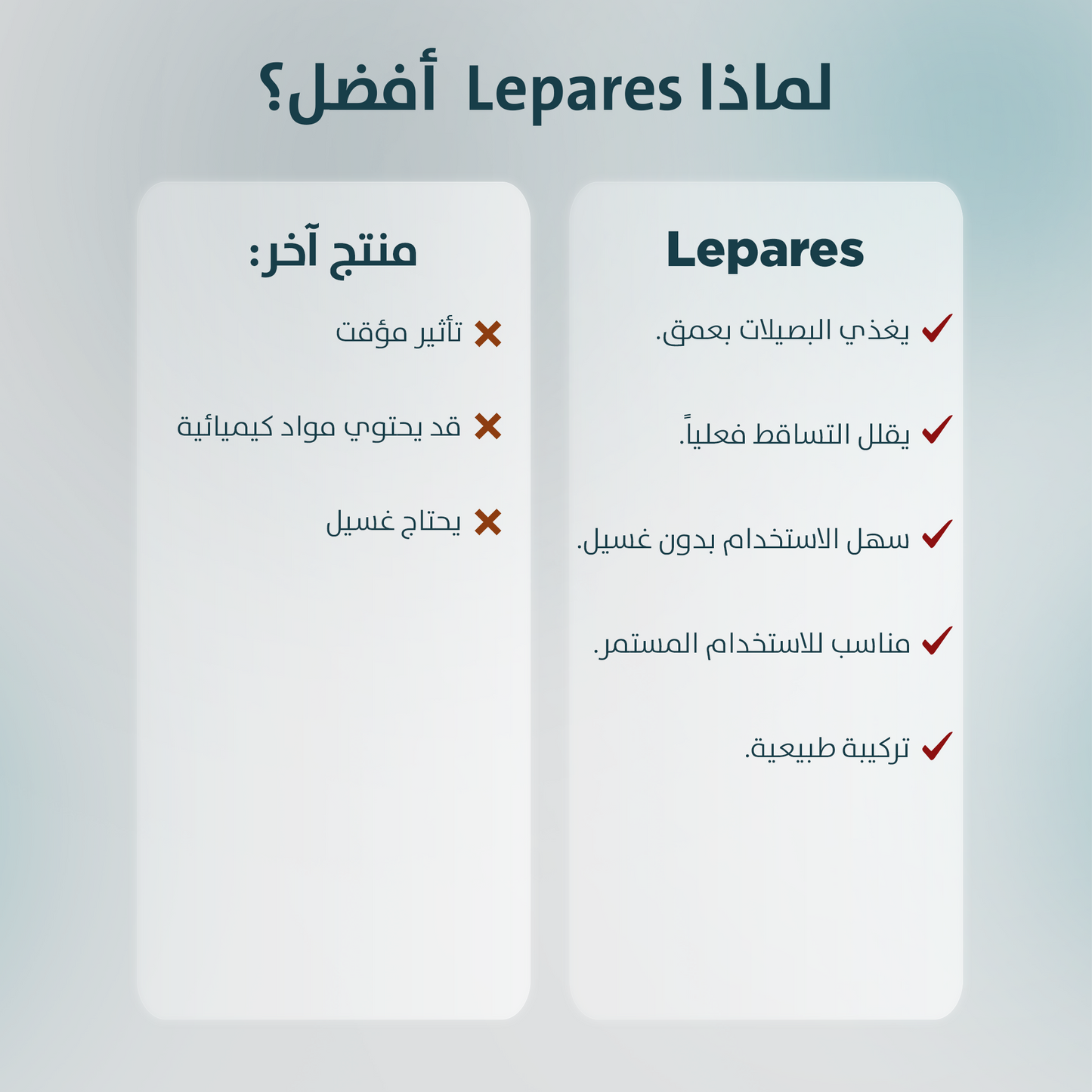 تونيك إكليل الجبل + الكافيين من LEPARES لمقاومة تساقط الشعر