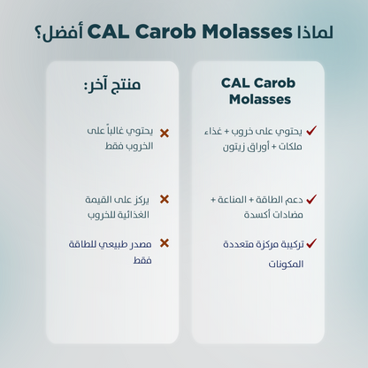معجون الخروب وغذاء ملكات النحل وأوراق الزيتون من CAL، 300 غرام