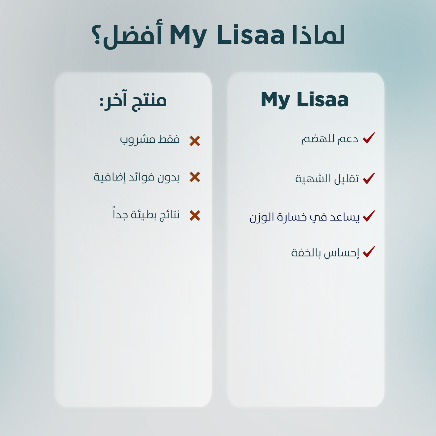 خلطة شاي الأعشاب من ليسا
