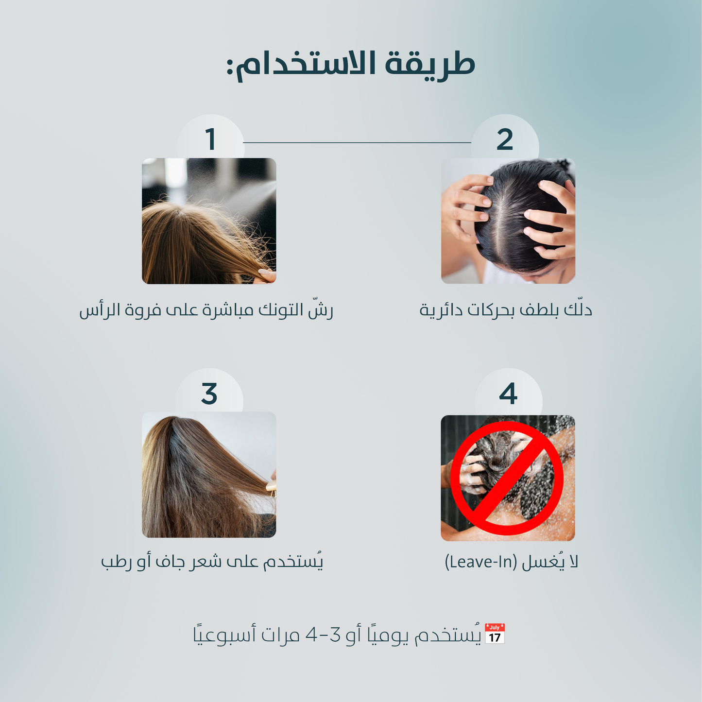 تونيك إكليل الجبل + الكافيين من LEPARES لمقاومة تساقط الشعر