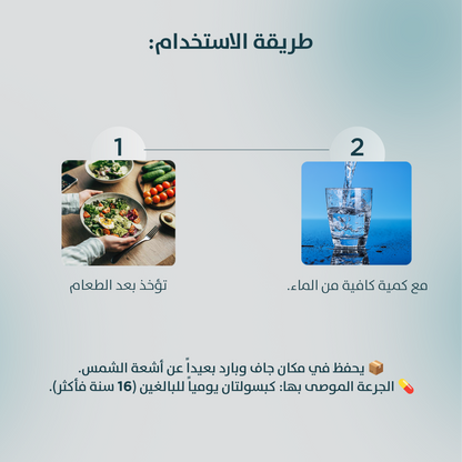 بالن ثوم 375 ملغ 100 كبسولة