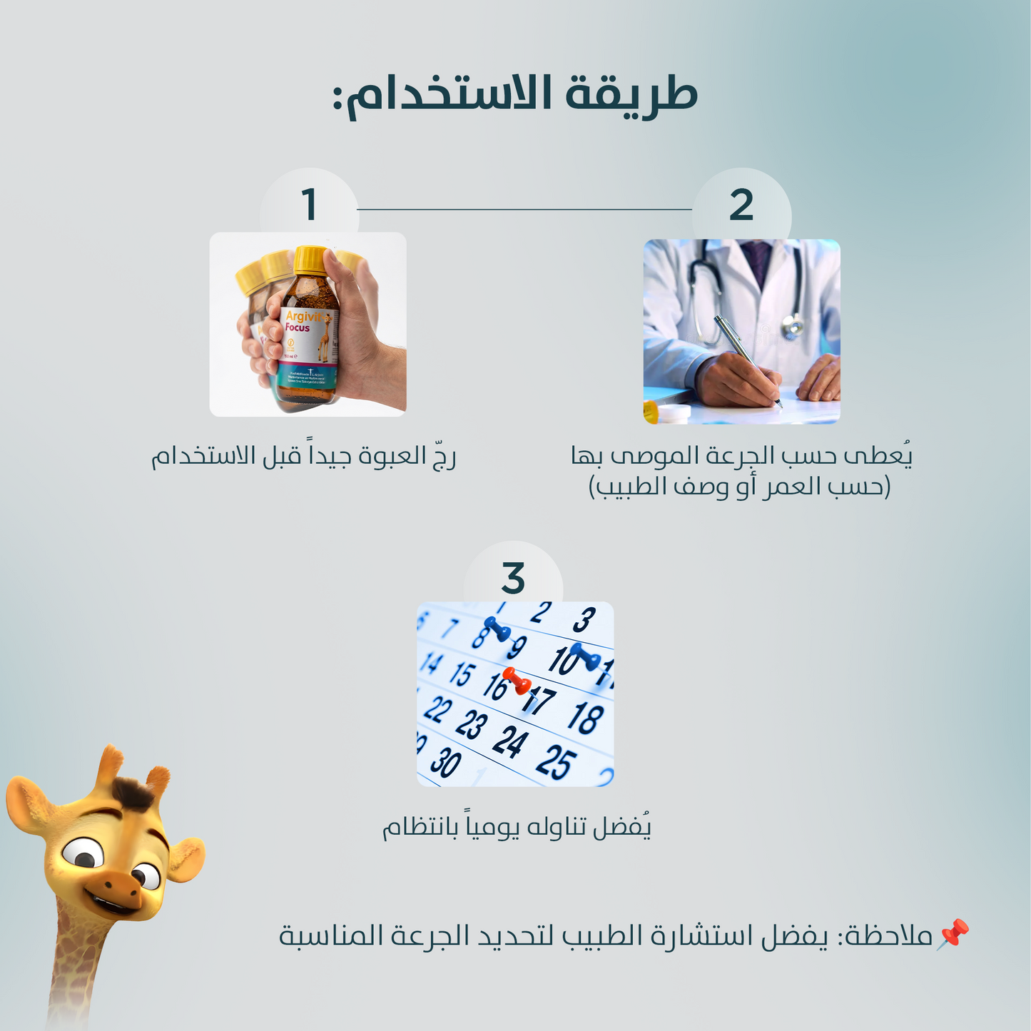 أرجيفيت فوكس شراب 150 مل