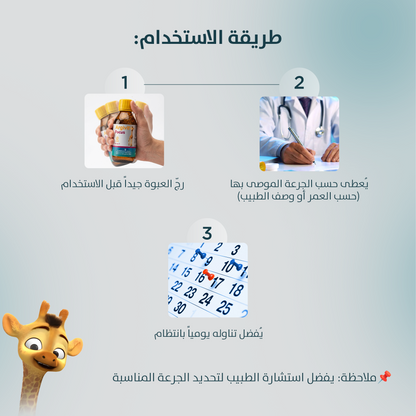 أرجيفيت فوكس شراب 150 مل