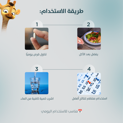 أرجيفيت سمارت 30 قرصًا