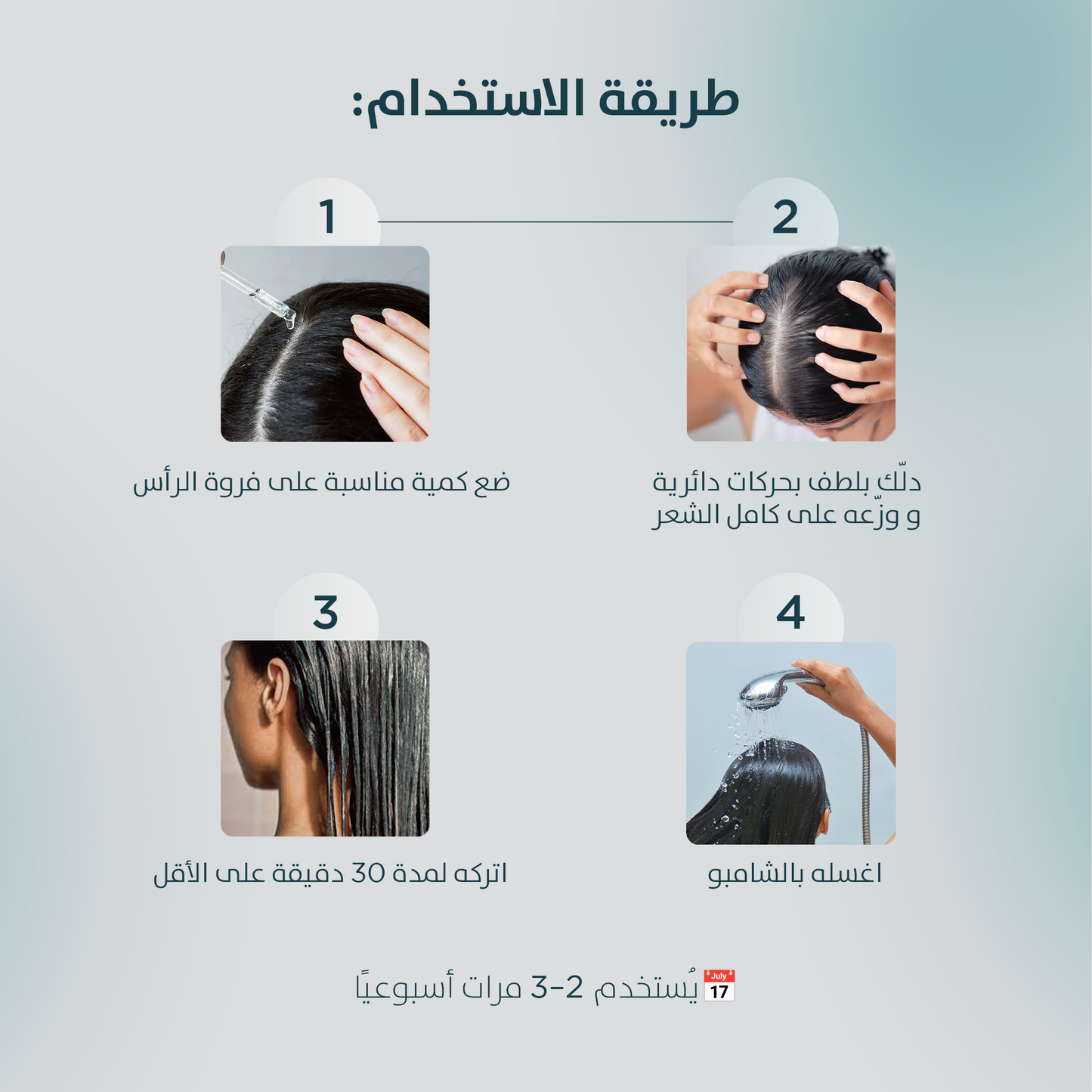 علاج فروة الرأس من ليباريس + زيت إصلاح الشعر