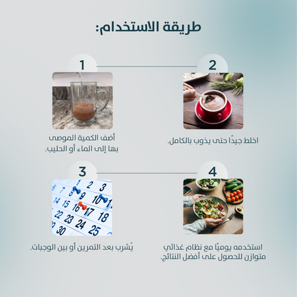 كولاجين لايف بودرة الكولاجين لزيادة الوزن