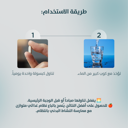 سليم بوست 7 خضروات 30 كبسولة