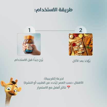 أرجيفيت فوكس شراب 150 مل