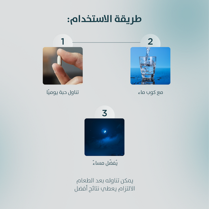 أوشن إكسترا ماج 120 قرص