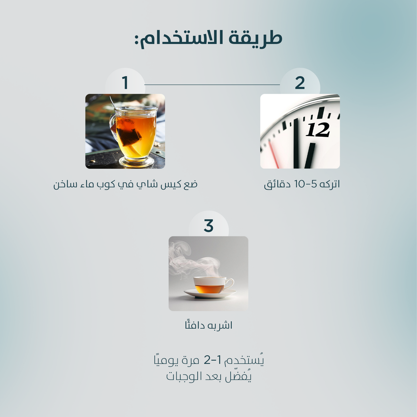 خلطة شاي الأعشاب من ليسا