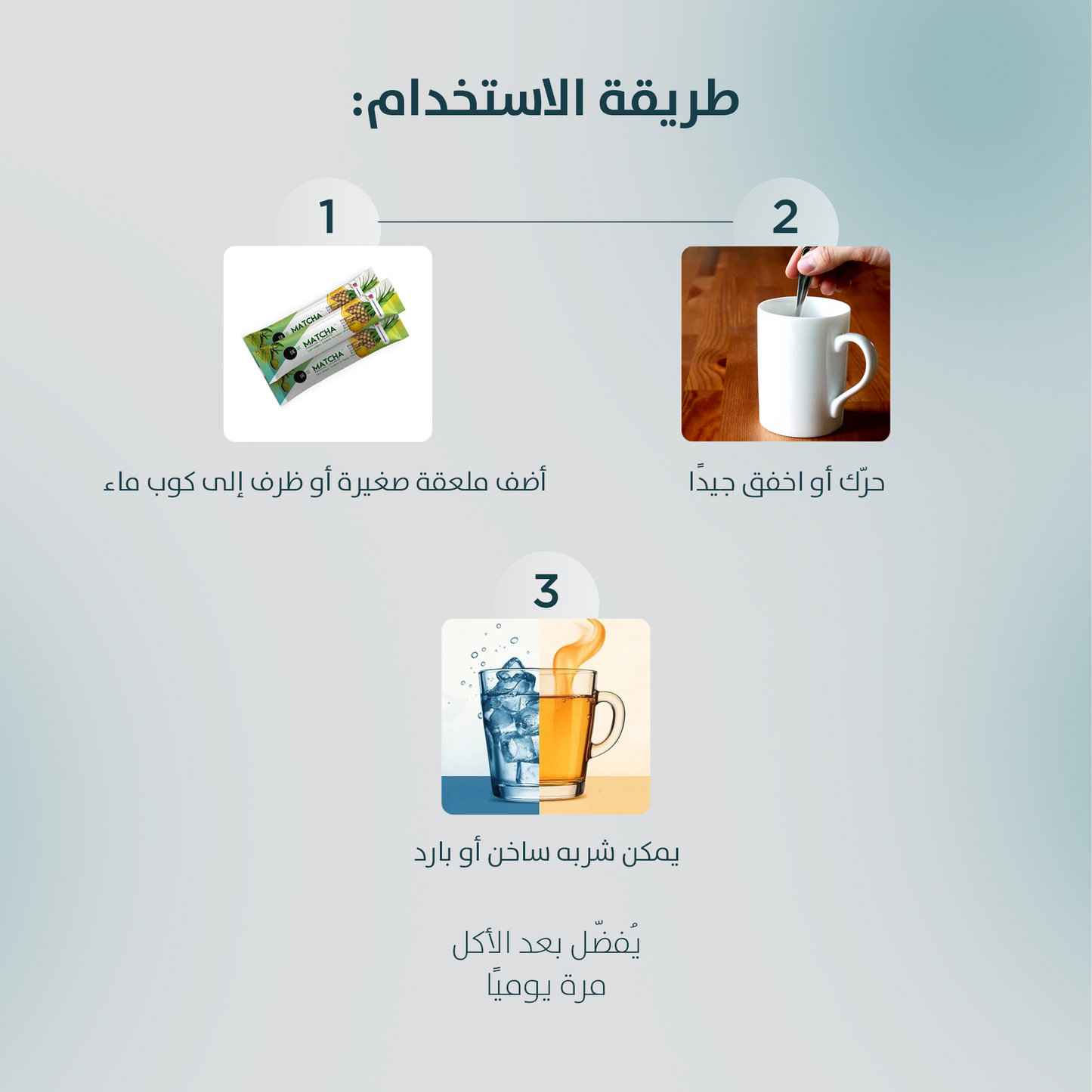 شاي الماتشا الياباني الفاخر بالبروميلين 20 كيس
