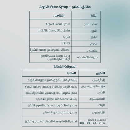 أرجيفيت فوكس شراب 150 مل