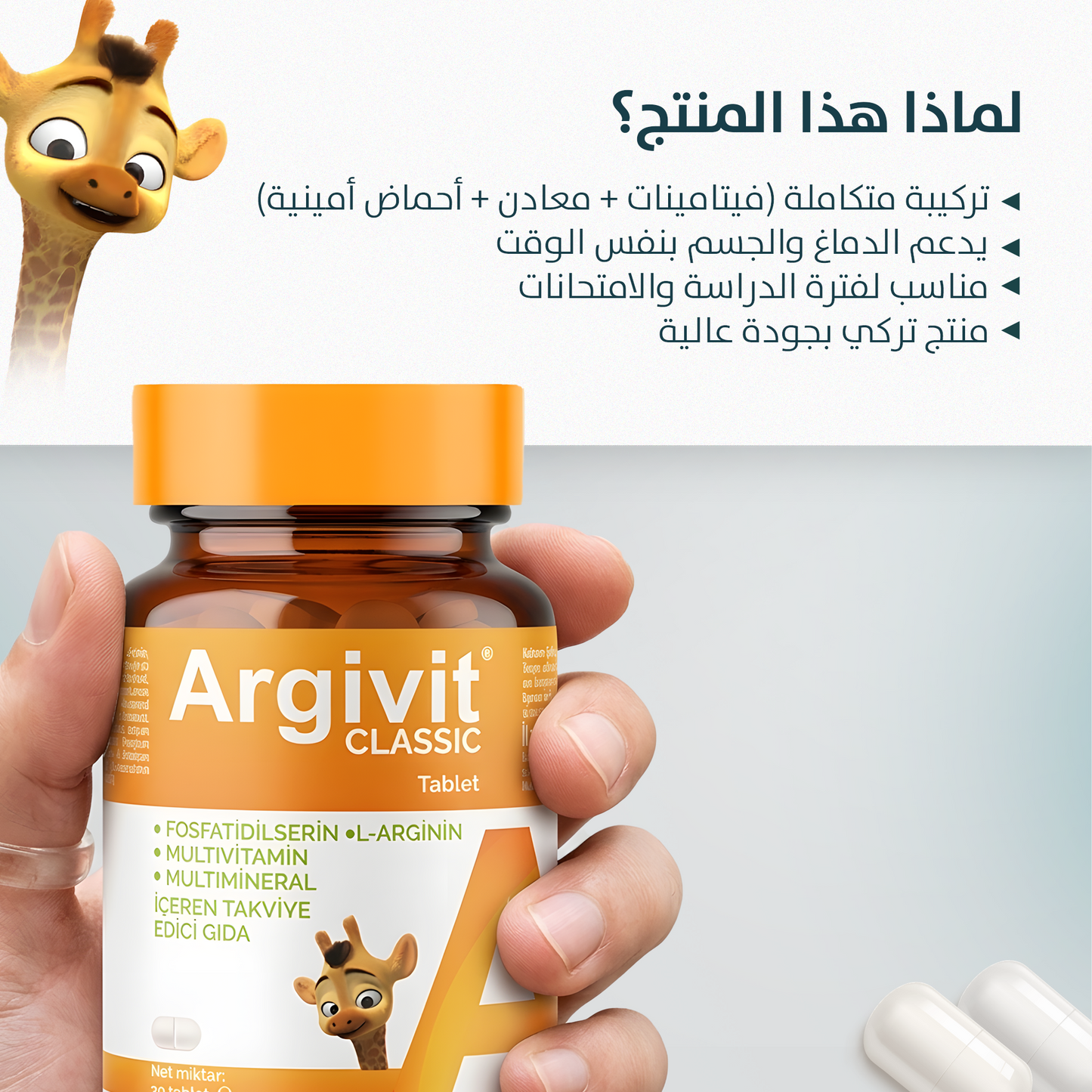 أرغيفيت كلاسيك 30 قرصًا