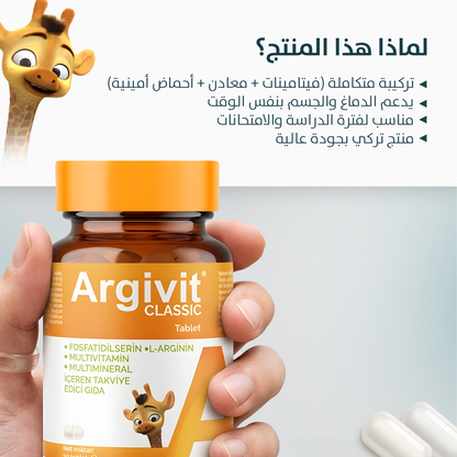أرغيفيت كلاسيك 30 قرصًا